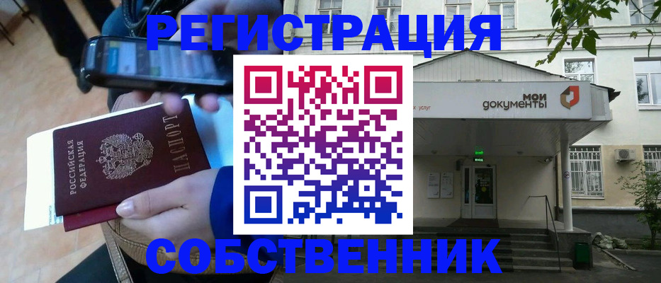 временная регистрация недорого в Лихославле