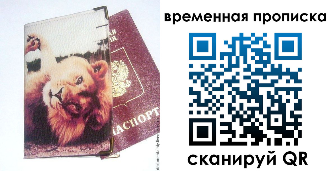 пропишу в квартире в Лихославле