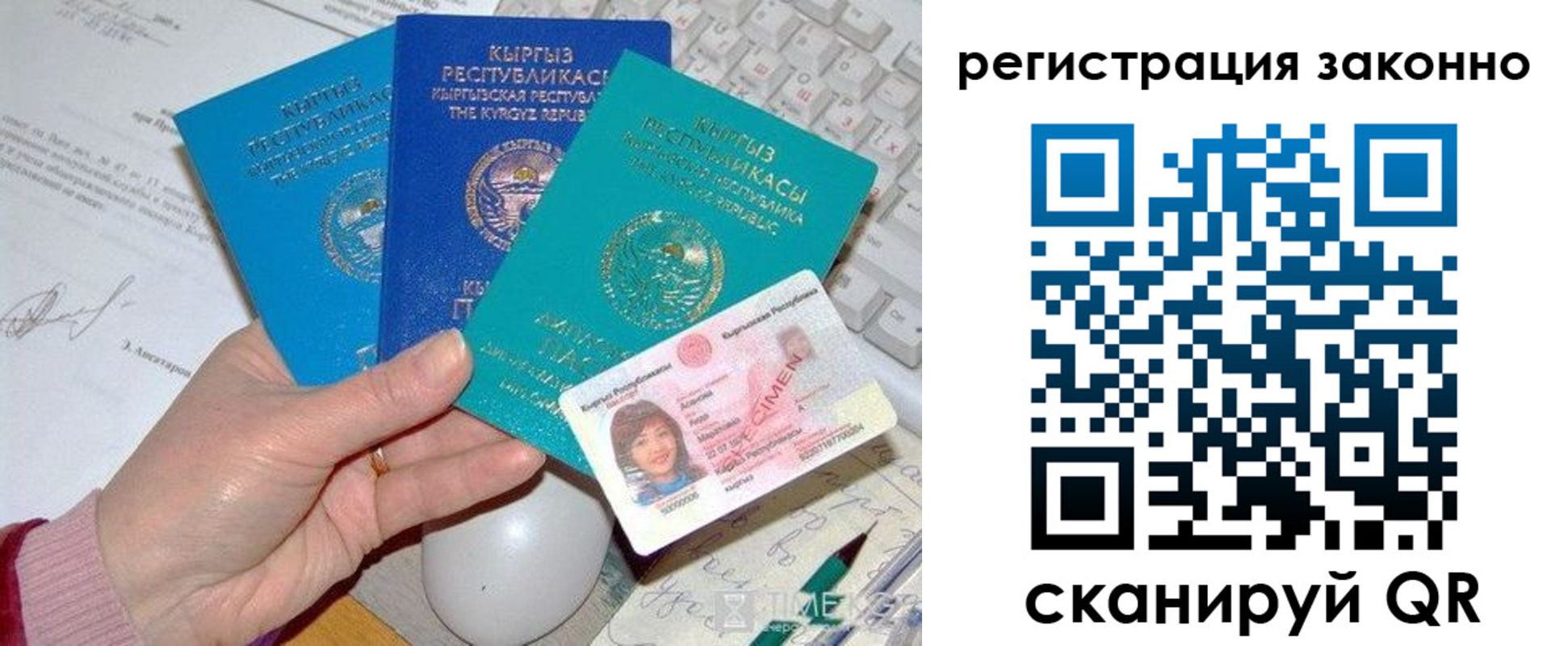 прописка для школы в Лихославле