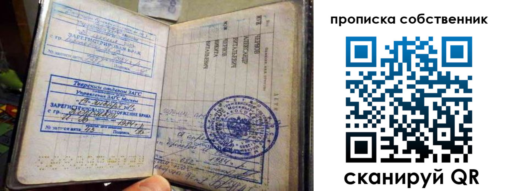прописка для работы в Лихославле