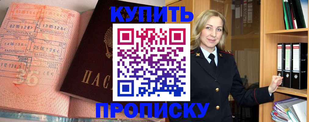 прописка в Лихославле