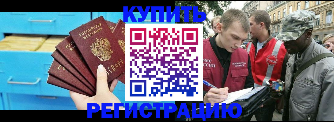 прописка гарантия в Лихославле