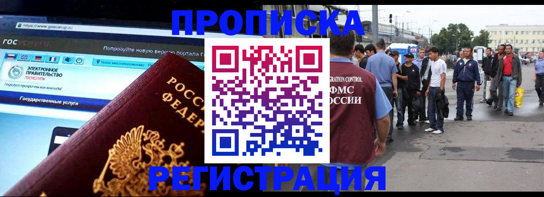 временная регистрация купить в Лихославле