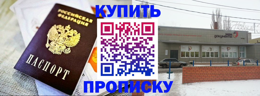 прописка законно в Лихославле